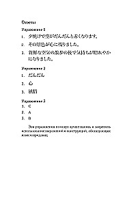 Записки у изголовья. Уровень 1 = Makura no Soshi