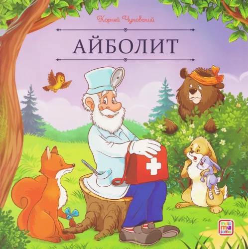 Aibolīts