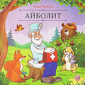 Aibolīts
