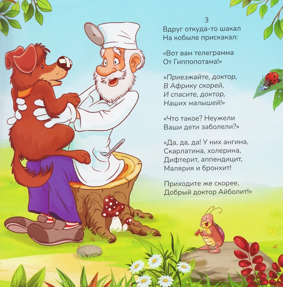 Aibolīts