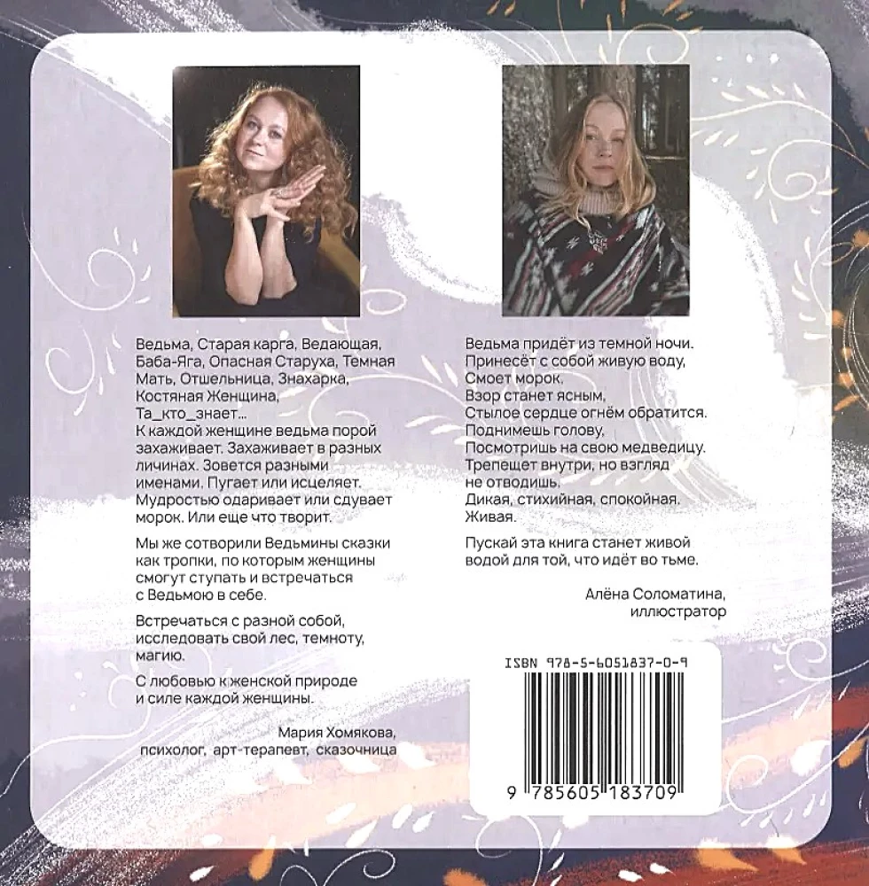 Bajki czarownic