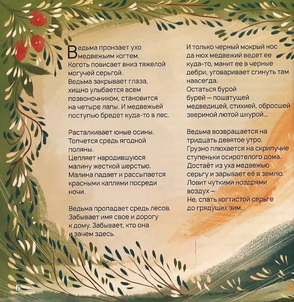 Bajki czarownic
