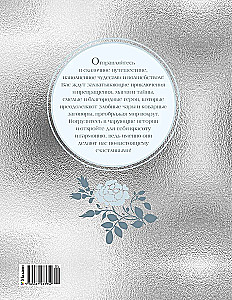 The Silver Book of Fairy Tales