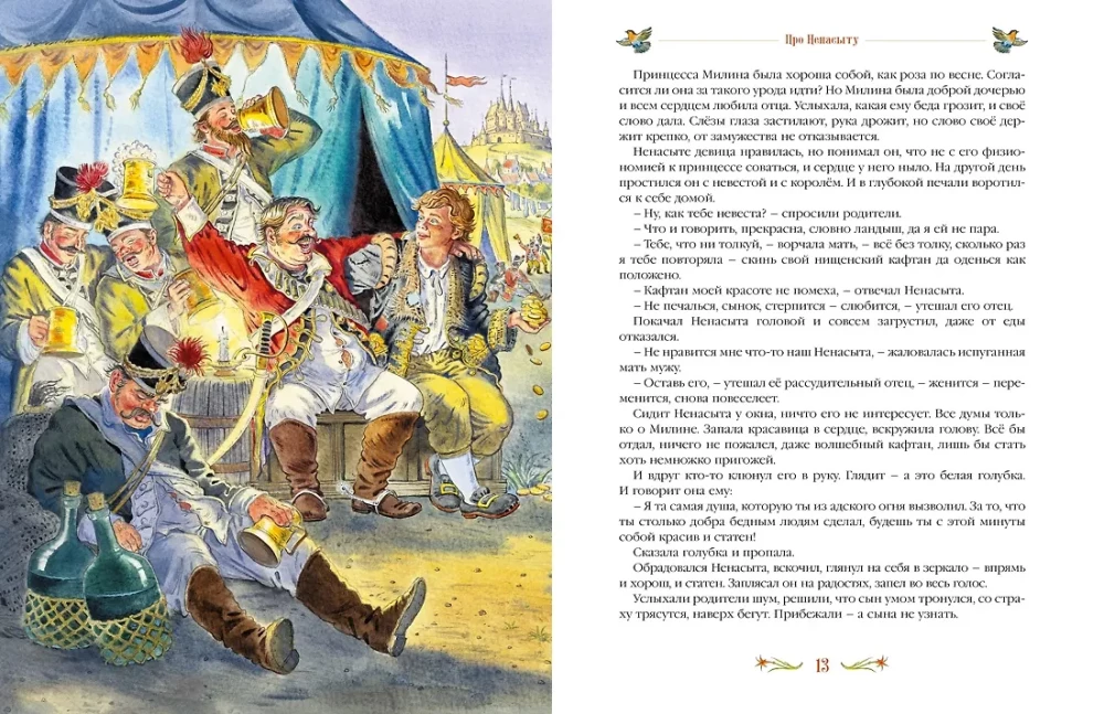 The Silver Book of Fairy Tales