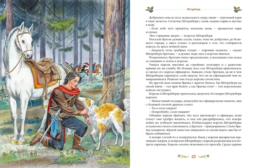 The Silver Book of Fairy Tales
