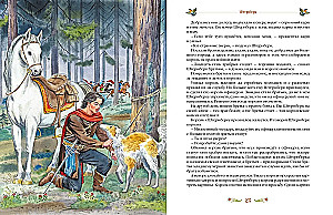The Silver Book of Fairy Tales