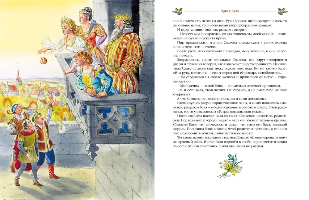 The Silver Book of Fairy Tales