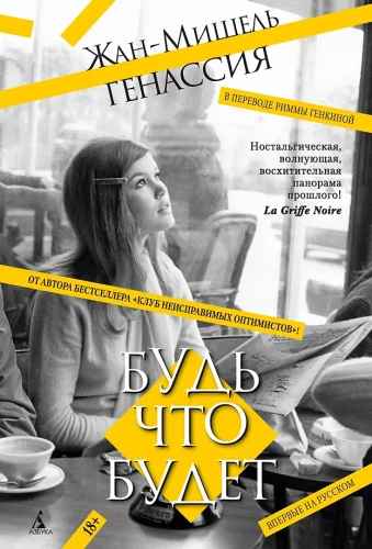 Kas būs, tas būs