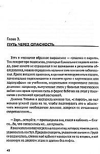 Droga do macierzyństwa. Notatki lekarza-hemostazjologa