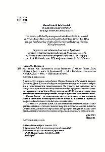 Gyvenimo kodas. Kaip atsitiktinumas tapo biologija