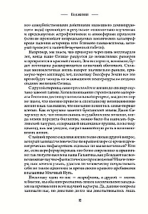 Gyvenimo kodas. Kaip atsitiktinumas tapo biologija