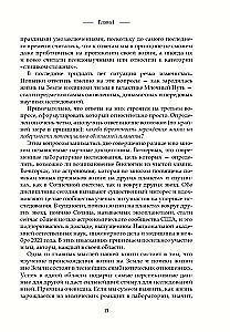 Gyvenimo kodas. Kaip atsitiktinumas tapo biologija