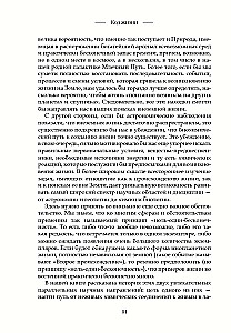 Gyvenimo kodas. Kaip atsitiktinumas tapo biologija