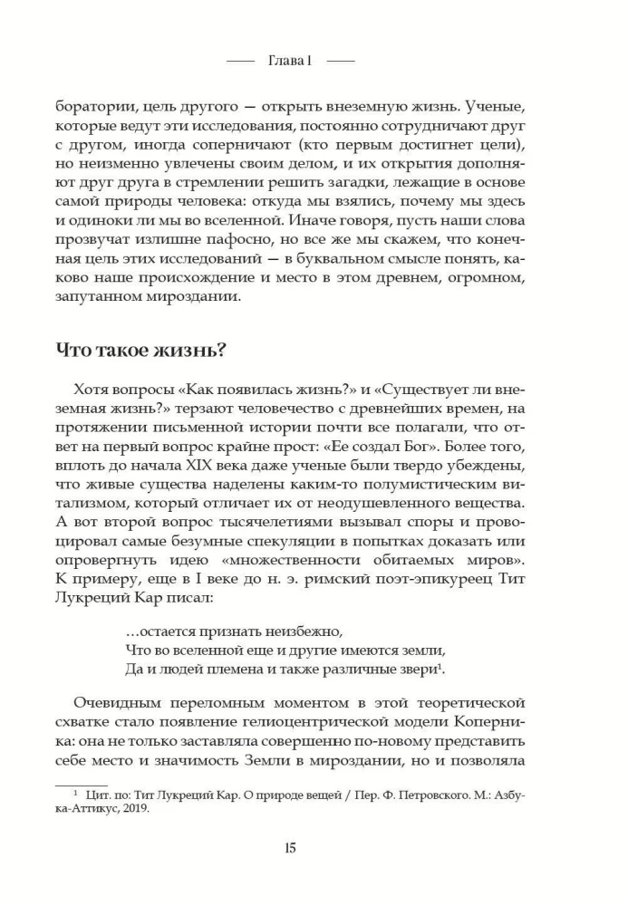 Gyvenimo kodas. Kaip atsitiktinumas tapo biologija