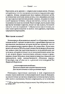 Gyvenimo kodas. Kaip atsitiktinumas tapo biologija