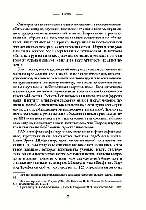 Gyvenimo kodas. Kaip atsitiktinumas tapo biologija