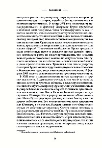 Gyvenimo kodas. Kaip atsitiktinumas tapo biologija