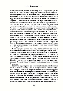 Gyvenimo kodas. Kaip atsitiktinumas tapo biologija