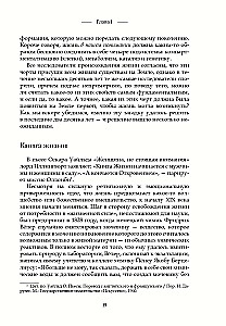 Gyvenimo kodas. Kaip atsitiktinumas tapo biologija