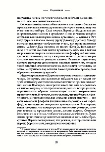 Gyvenimo kodas. Kaip atsitiktinumas tapo biologija