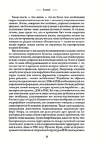 Gyvenimo kodas. Kaip atsitiktinumas tapo biologija