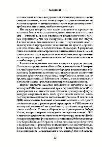 Gyvenimo kodas. Kaip atsitiktinumas tapo biologija