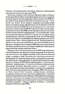 Gyvenimo kodas. Kaip atsitiktinumas tapo biologija