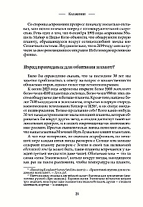 Gyvenimo kodas. Kaip atsitiktinumas tapo biologija