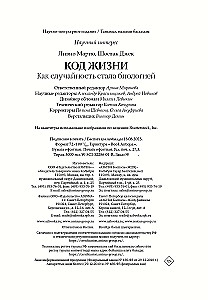 Gyvenimo kodas. Kaip atsitiktinumas tapo biologija
