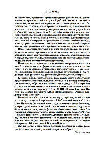 Search for Me in Russia. A Diary of an Eastern Slave in German Captivity. 1942–1943