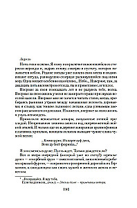 Search for Me in Russia. A Diary of an Eastern Slave in German Captivity. 1942–1943