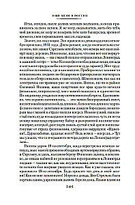 Search for Me in Russia. A Diary of an Eastern Slave in German Captivity. 1942–1943