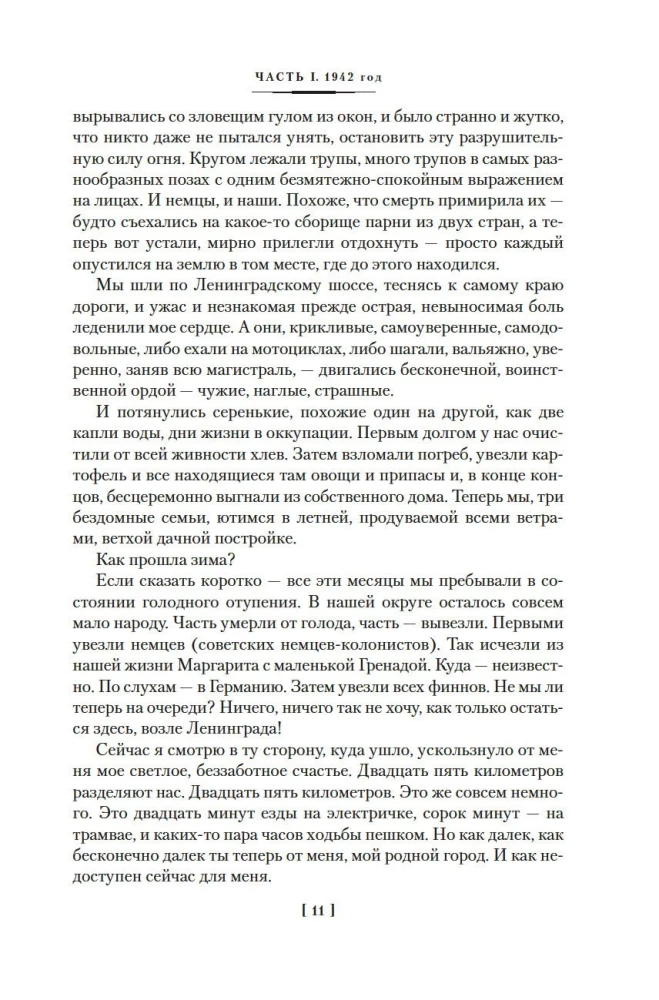 Search for Me in Russia. A Diary of an Eastern Slave in German Captivity. 1942–1943