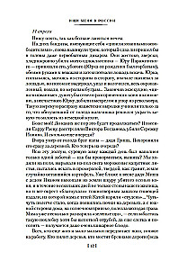 Search for Me in Russia. A Diary of an Eastern Slave in German Captivity. 1942–1943