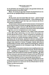Search for Me in Russia. A Diary of an Eastern Slave in German Captivity. 1942–1943