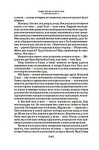 Search for Me in Russia. A Diary of an Eastern Slave in German Captivity. 1942–1943