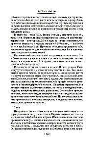 Search for Me in Russia. A Diary of an Eastern Slave in German Captivity. 1942–1943