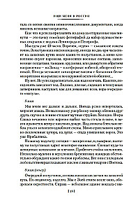Search for Me in Russia. A Diary of an Eastern Slave in German Captivity. 1942–1943
