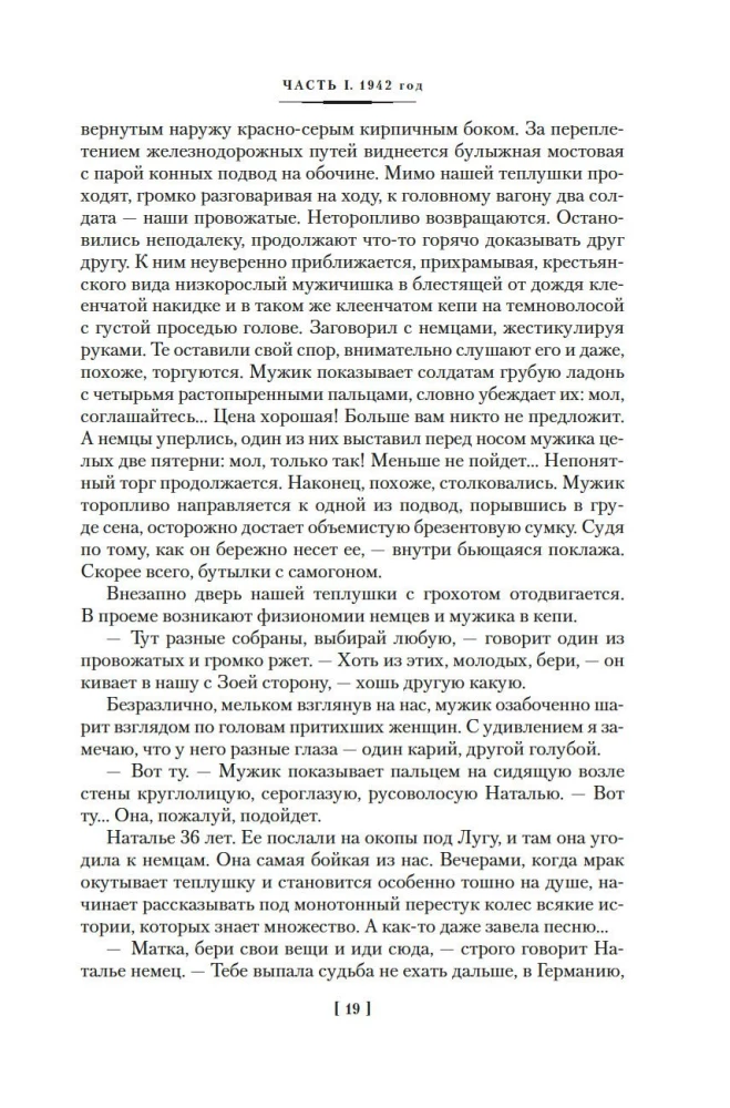 Search for Me in Russia. A Diary of an Eastern Slave in German Captivity. 1942–1943