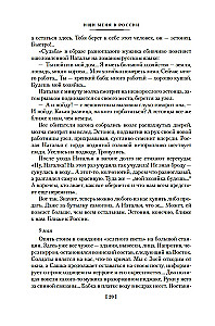 Search for Me in Russia. A Diary of an Eastern Slave in German Captivity. 1942–1943