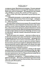 Search for Me in Russia. A Diary of an Eastern Slave in German Captivity. 1942–1943
