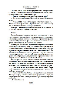 Search for Me in Russia. A Diary of an Eastern Slave in German Captivity. 1942–1943