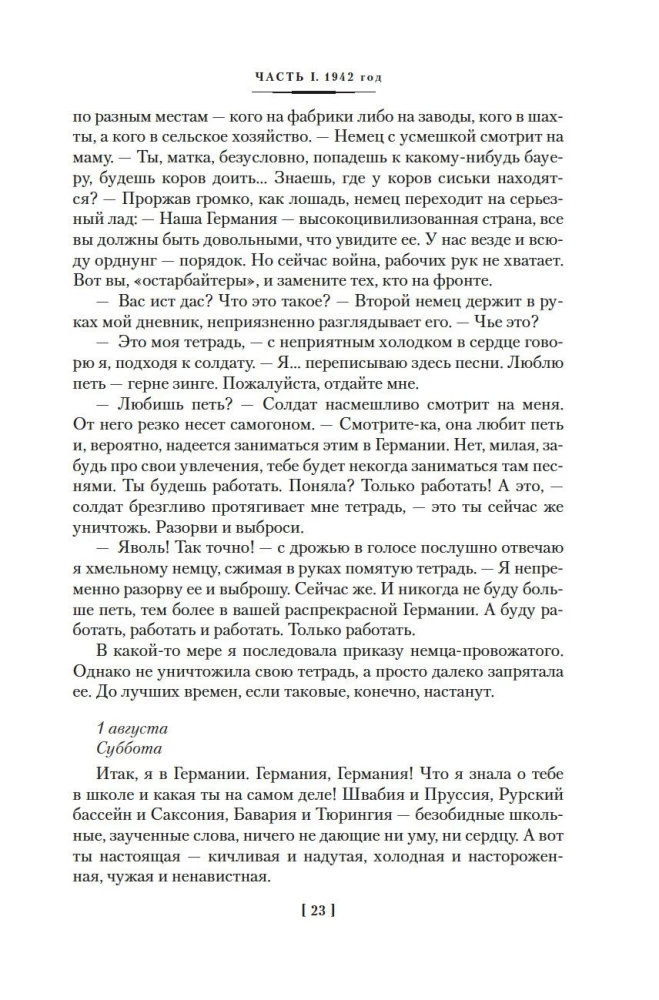 Search for Me in Russia. A Diary of an Eastern Slave in German Captivity. 1942–1943