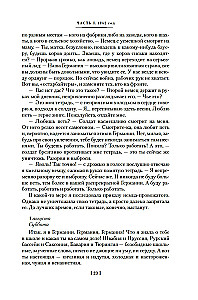 Search for Me in Russia. A Diary of an Eastern Slave in German Captivity. 1942–1943