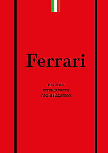 Ferrari. The Story of a Legendary Manufacturer