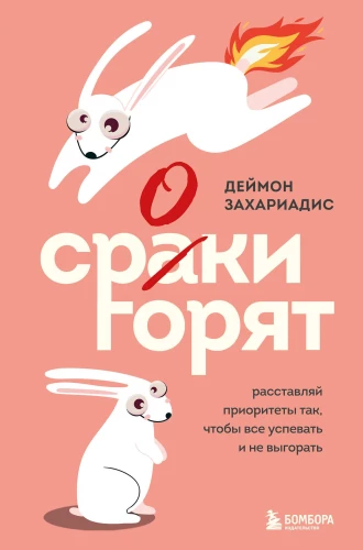 Termi steidzas. Sakārto prioritātes tā, lai visu paspētu un neizsīktu