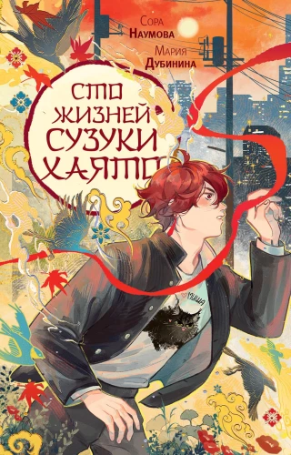 Simts dzīves Suzuki Hajāto