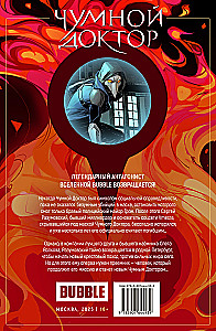 Der Pestdoktor. Band 1. Die Falle