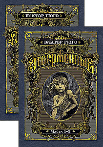 Les Misérables (in 2 volumes)