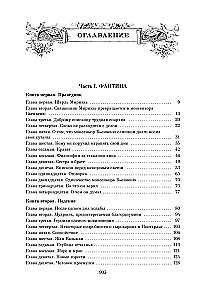Les Misérables (in 2 volumes)